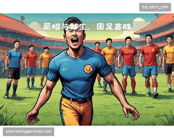 中国足球:从落后到领先的惊心动魄时刻 中国足球:从落后到领先的惊心动魄时刻