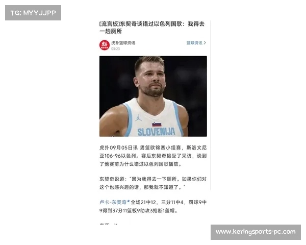 东契奇离场引热议:段冉直言,作为球队核心应以冷静应对压力 东契奇离场引热议:段冉直言,作为球队核心应以冷静应对压力