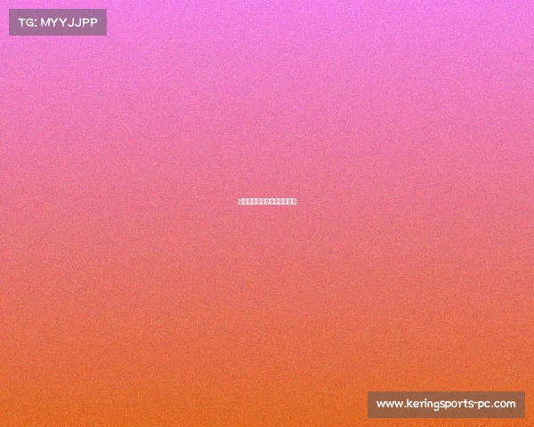 拜仁兵不血刃，轻松赢得比赛