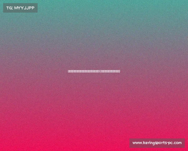 末节崩盘!福建厦门白鹭错失胜机,遗憾告负(厦门白鹭集团有限责任公司) 末节崩盘!福建厦门白鹭错失胜机,遗憾告负(厦门白鹭集团有限责任公司)