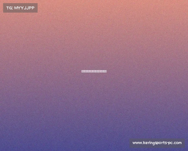 法甲:摩纳哥四连胜,展示强大攻势 法甲:摩纳哥四连胜,展示强大攻势