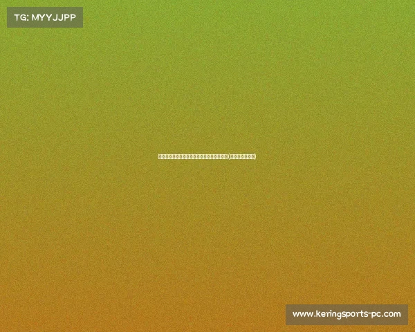 湖人签约落选秀布雷克：新星崭露头角的机会(布雷克湖人拳击)