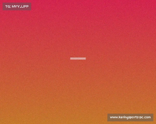 罗马扬帆起航，冲向新高峰