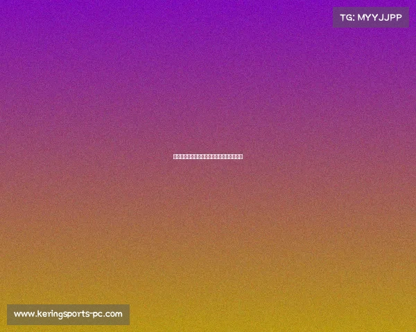 蒙彼利埃在主场迎战巴黎圣日耳曼的艰难之战